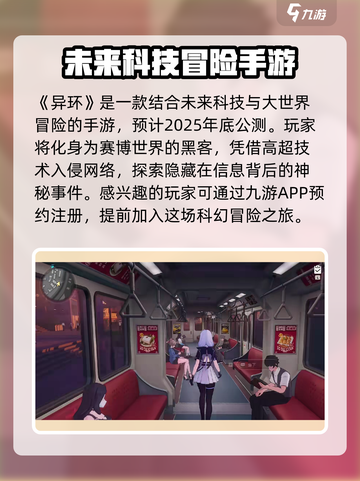 异环什么时候公测介绍截图2