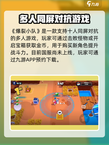 爆裂小队🔥国服玩法大曝光，手游党必看！截图2