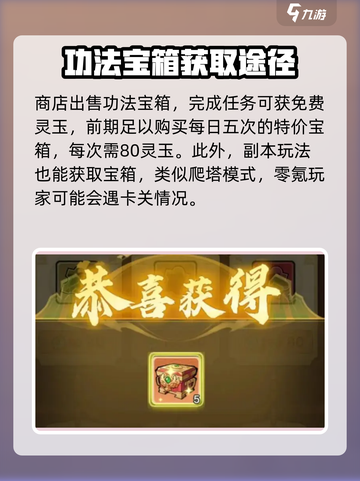 小小英雄零氪攻略介绍截图3