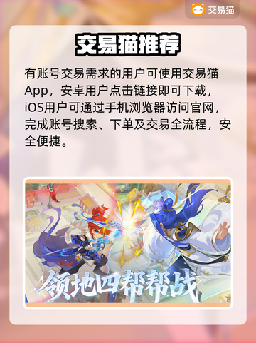 梦幻西游交易神平台！💰安全到账💥截图2