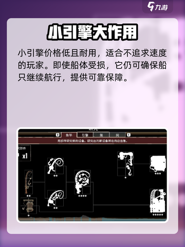 渔帆暗涌手游🔥引擎大揭秘！玩家必看💡截图4