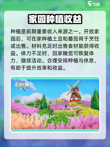 心动小镇🔥前期挣钱秘籍，快速致富攻略来啦！💰截图4