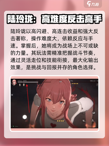 异人之下手游角色强度分析介绍截图5