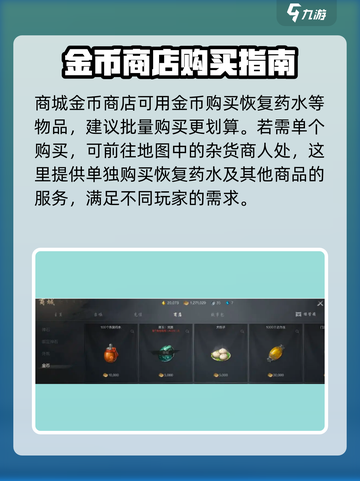 剑灵2地图商人位置🔥超全商人介绍来啦！🎮截图5