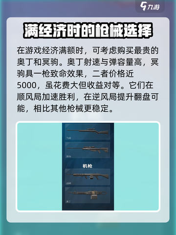 无畏契约源能行动武器有哪些介绍截图5
