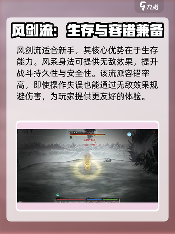 鬼谷八荒流派有哪些介绍截图4