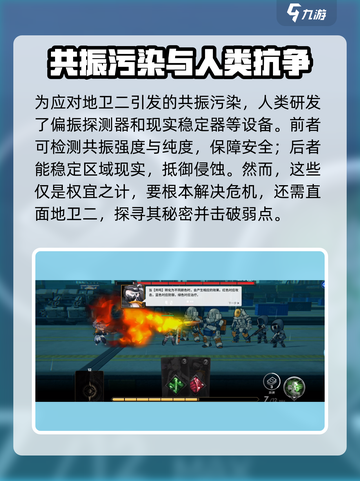 雷索纳斯剧情介绍介绍截图3