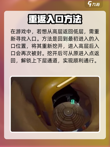 《沙石镇时光》四层回三层攻略🔥🎮截图2