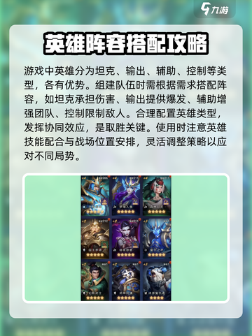 帝国与魔法🔥最强英雄阵容搭配攻略来啦！截图2