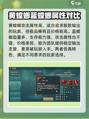 魔力宝贝📖黄螳螂PK蓝螳螂，谁才是真正的王者？🔥截图3