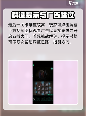 纸嫁衣4第五章🔥红丝暗系通关秘籍💎截图3