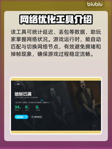 地狱已满⚡闪退解决+最佳加速器推荐🔥截图6
