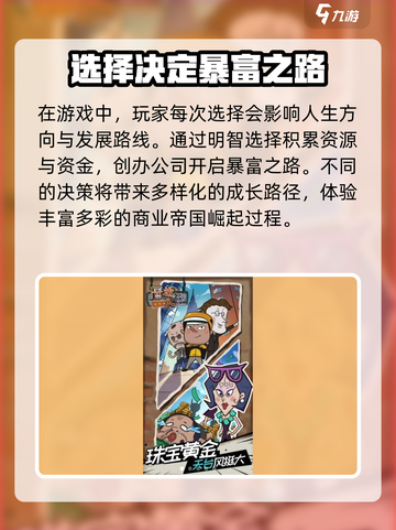 厝边人生🔥公测时间大曝光！💥游戏迷速看！截图3