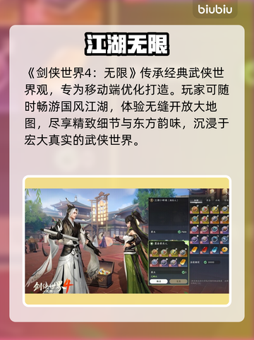 【剑侠世界4】无限玩法🔥新武侠炸裂登场💥截图2