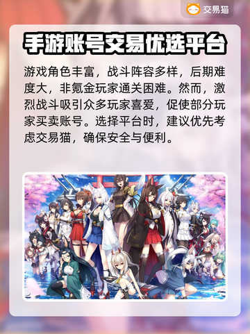 碧蓝航线账号交易🔥台服必备软件大揭秘！截图2