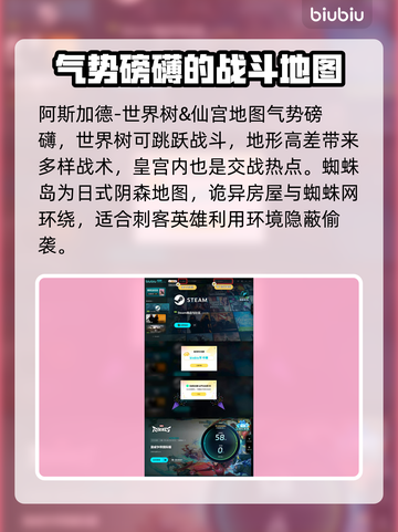 漫威争锋地图全揭秘💥，游戏玩家必看！截图4