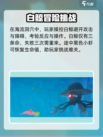 潜水员戴夫前往海流洞穴任务流程是什么介绍截图4