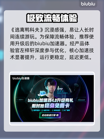 逃离鸭科夫📱手机隐藏神操作！截图3