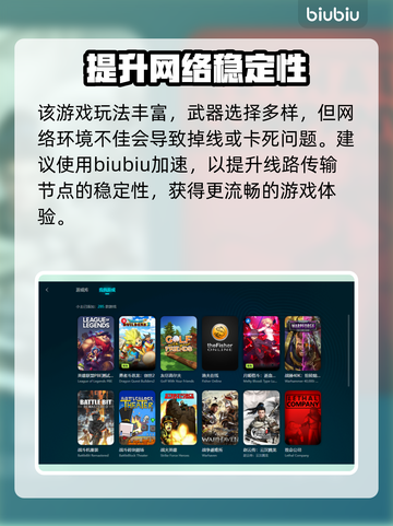绝地求生🔥加速器推荐，稳定低延迟神器！截图3