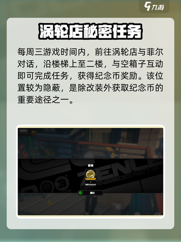 绝区零涡轮位置曝光🔥截图4