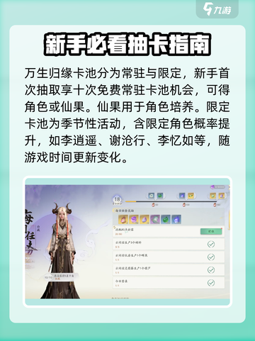 仙剑世界万生归缘🔥带你领略修仙巅峰！截图3