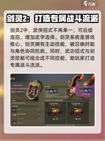 剑灵2手游公测时间🔥终于定了！💥截图4