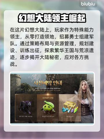 王权与自由💥下载方法全网独家揭秘！🔥截图3