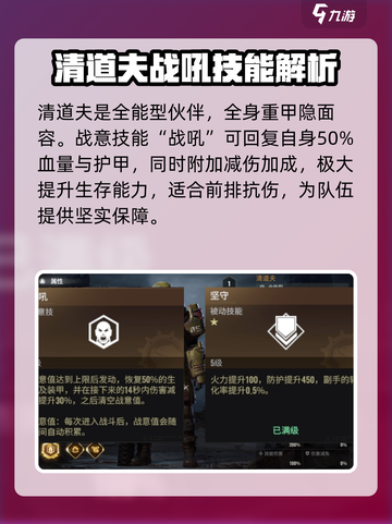 破碎之地清道夫怎么样介绍截图2