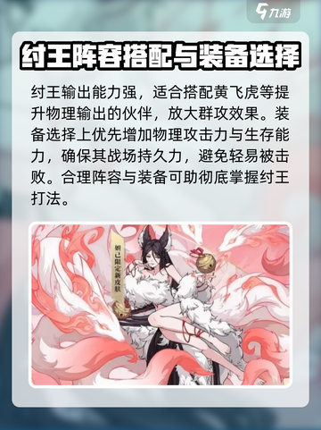 封神幻想世界纣王怎么打介绍截图5
