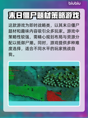 亿万僵尸💥闪退解决秘籍，加速器推荐🔥截图2