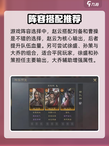 三国谋定天下备战怎么玩介绍截图4