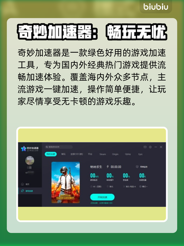 🔥游戏加速神器合集！玩王者荣耀不卡顿⚡截图5