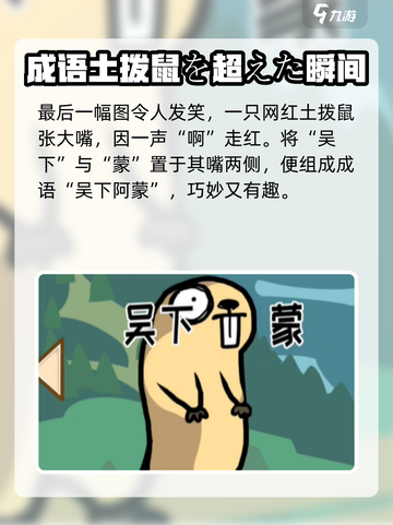抖个腿子成语填空🔥游戏名成就学霸🎯截图5