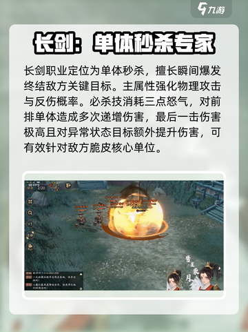 三国志异闻录近战职业有哪些介绍截图3