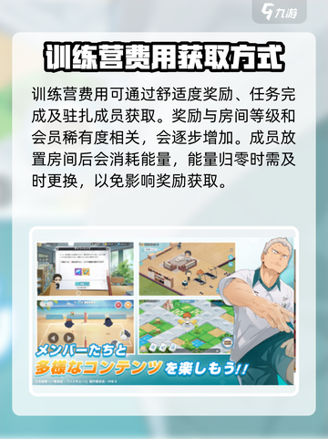 排球少年手游🔥超全攻略来了！📌截图4