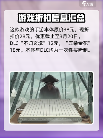 鬼谷八荒价格多少介绍截图2