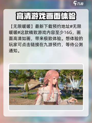 无限暖暖💥内存大小揭秘！游戏党必看🔥截图2