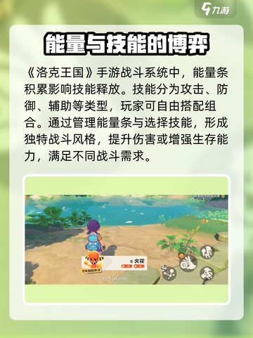 洛克王国手游战斗玩法介绍截图3