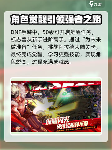 dnf手游体验服资格申请入口介绍截图3
