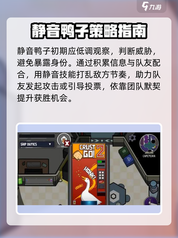 鹅鸭杀手游静音怎么玩介绍截图4