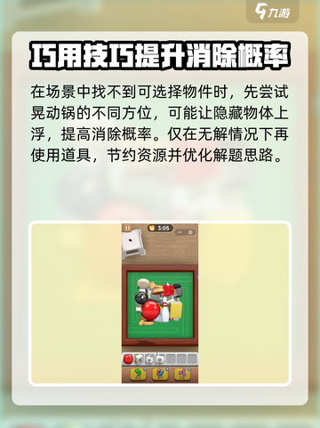 抓大鹅三缺一图鉴大全一览介绍截图4