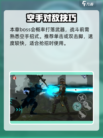 暗影格斗3🔥暗影潜者打法攻略，轻松通关秘籍！截图4