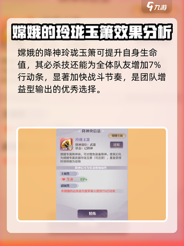 春秋封神手游🔥降神玦超强攻略🌟截图3