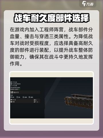 创世战车⚡板件使用方法大揭秘！🔥截图2