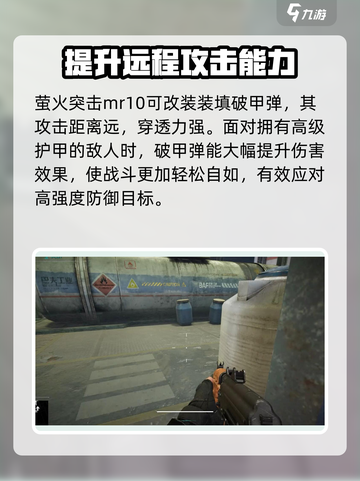 萤火突击MR10改装🔥游戏高手必看💥截图2