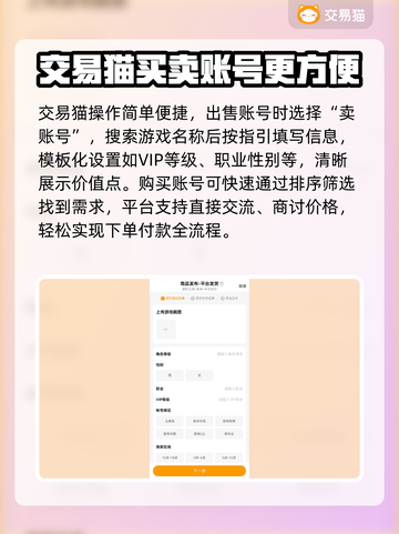 江湖手游🔥高人气账号交易秘籍🎉截图3