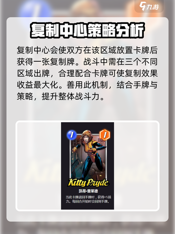 漫威终极逆转：复制中心玩法大揭秘💥截图2