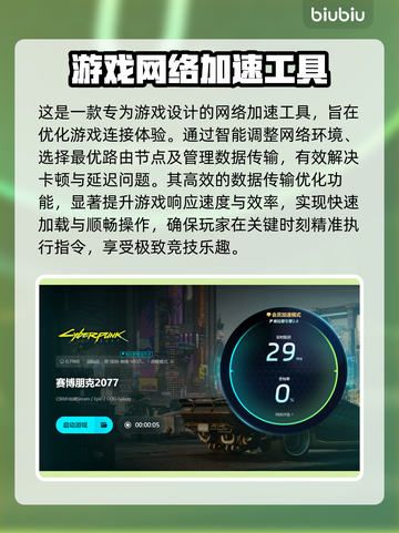 赛博朋克2077进不去？❌教你几招快速解决登录问题！🔥截图4