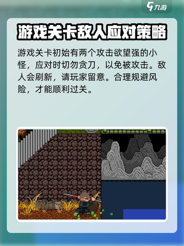 黑神话悟空像素版攻略介绍介绍截图3