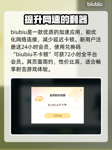 CF外服加速神器🔥下载分享，玩家必看！截图3